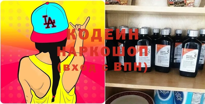 ссылка на мегу онион  Вичуга  Кодеин Purple Drank 